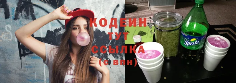 Кодеиновый сироп Lean Purple Drank  Кукмор 