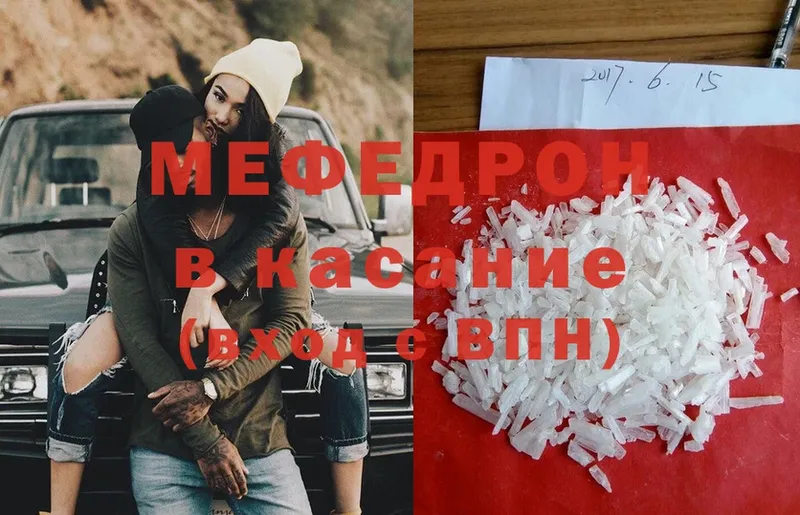 МЕФ mephedrone  купить   Кукмор 