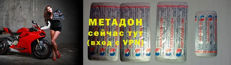 МЕТАДОН methadone  кракен   Кукмор  даркнет сайт 